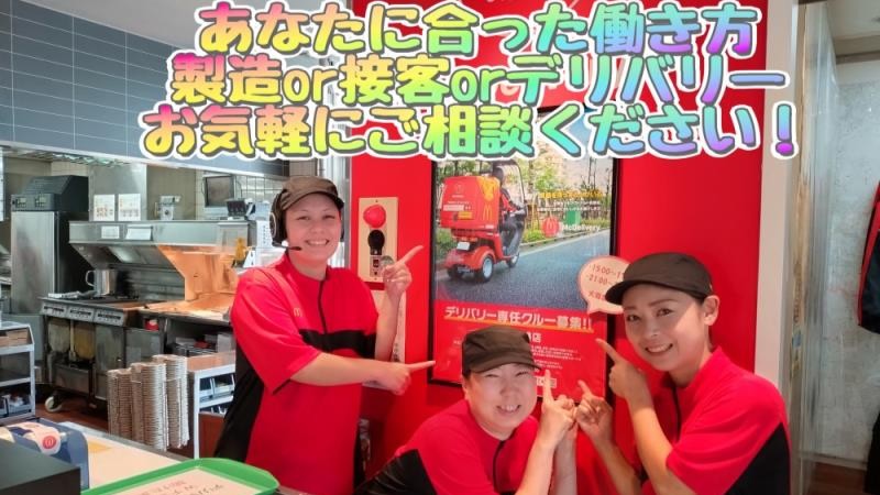 マクドナルド国場十字路店 アルバイト募集情報2