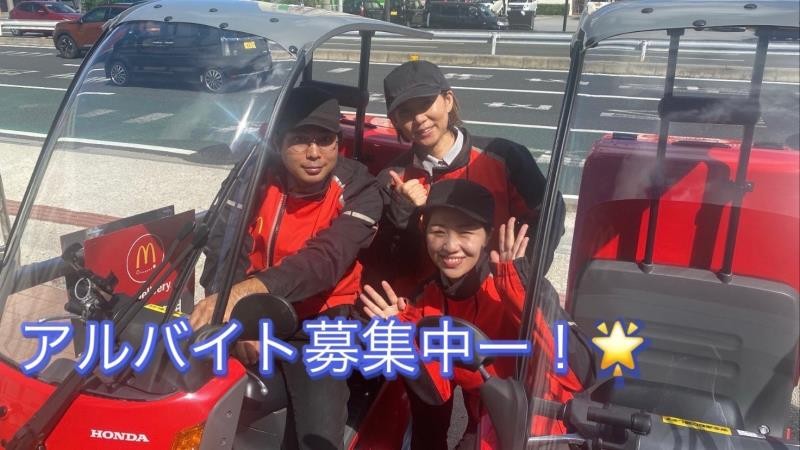 マクドナルド５８号大謝名店 アルバイト募集情報5