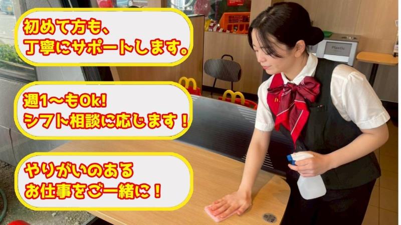マクドナルド58号大謝名店 アルバイト募集情報3