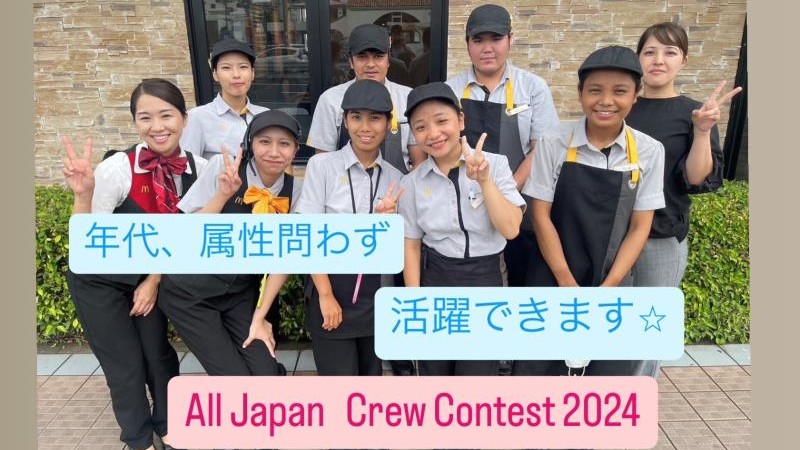 マクドナルド５８号大謝名店 アルバイト募集情報4