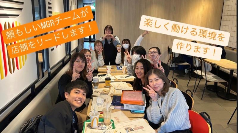 マクドナルド５８号大謝名店 アルバイト募集情報2