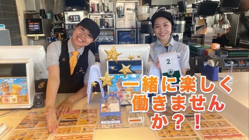 マクドナルド５８号大謝名店 アルバイト募集情報1
