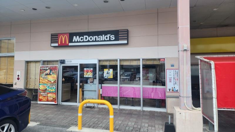 マクドナルド伊祖イオンタウン店 アルバイト募集情報1