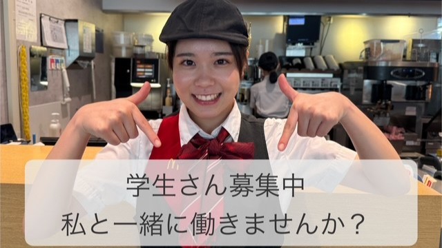 マクドナルド伊祖イオンタウン店 アルバイト募集情報1