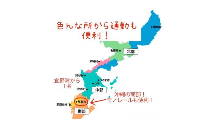 マクドナルド天久りうぼう楽市店 アルバイト募集情報3