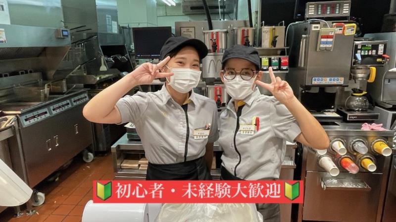 マクドナルド具志川イオン店 アルバイト募集情報1