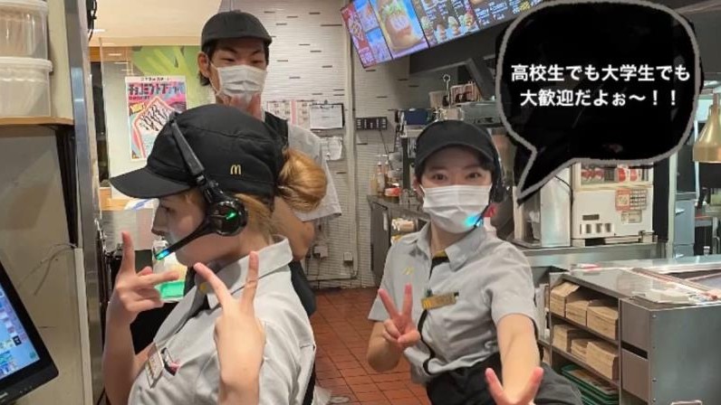 マクドナルド具志川イオン店 アルバイト募集情報4