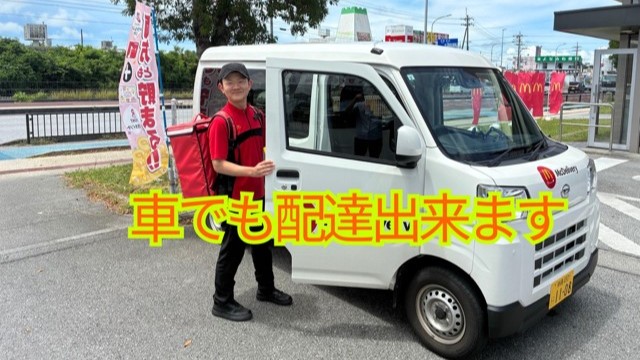 マクドナルド名護宮里店 アルバイト募集情報2