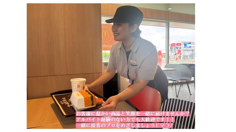 マクドナルド名護宮里店 アルバイト募集情報1