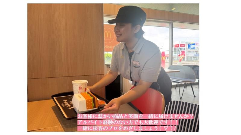 マクドナルド名護宮里店 アルバイト募集情報3