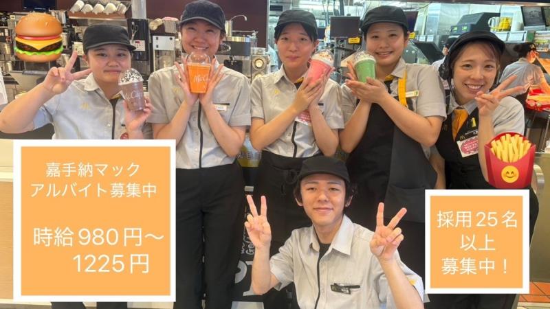 マクドナルド５８号嘉手納店 アルバイト募集情報1