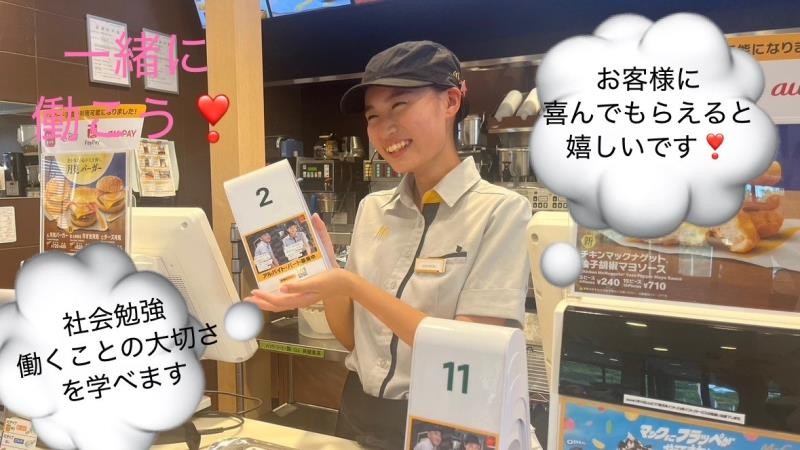 マクドナルド５８号嘉手納店 アルバイト募集情報3