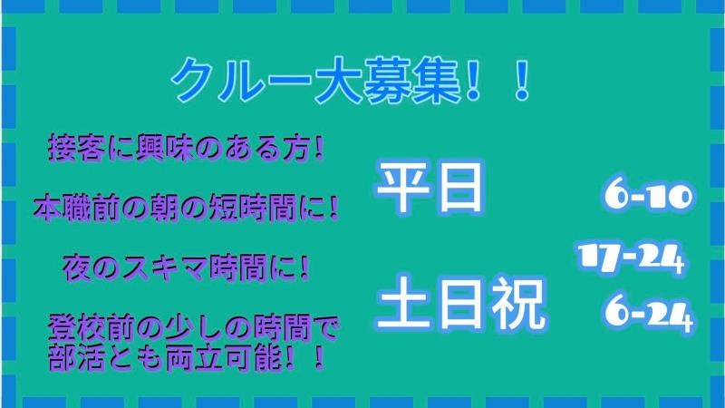 マクドナルド具志川店 アルバイト募集情報4