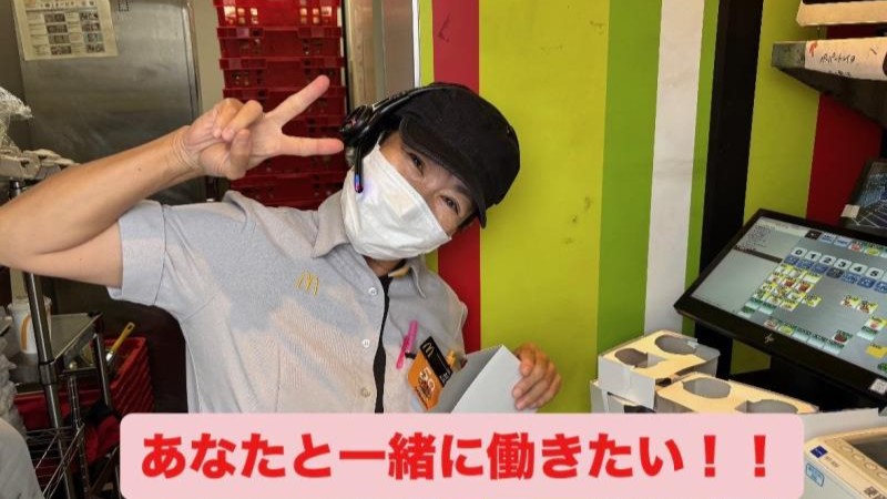 マクドナルド具志川店 アルバイト募集情報2