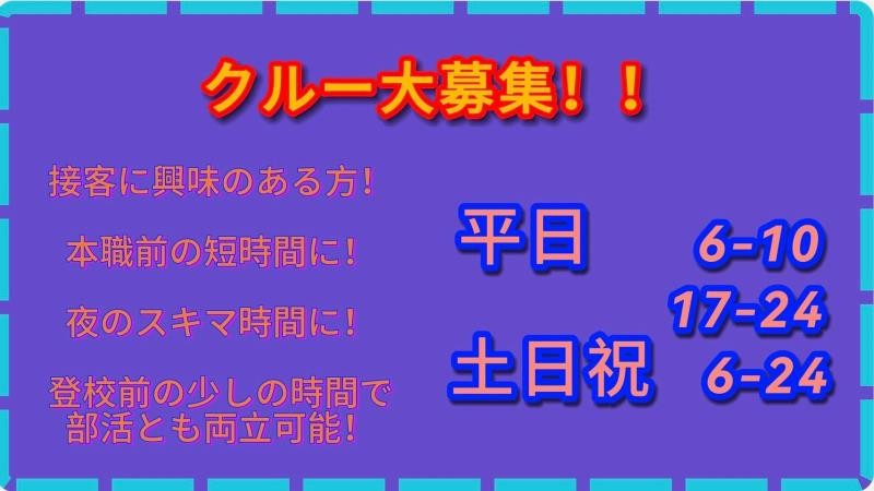 マクドナルド具志川店 アルバイト募集情報1