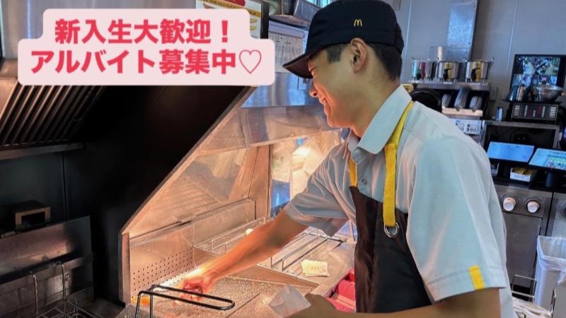 マクドナルド具志川店 アルバイト募集情報4