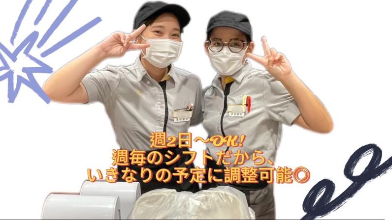 マクドナルド具志川店 アルバイト募集情報2