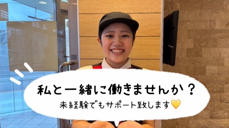 マクドナルド牧港店 アルバイト募集情報1