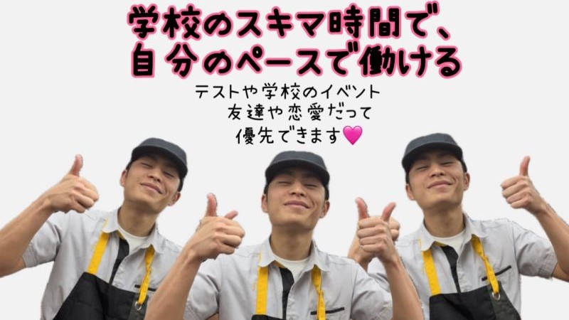 マクドナルド牧港店 アルバイト募集情報2