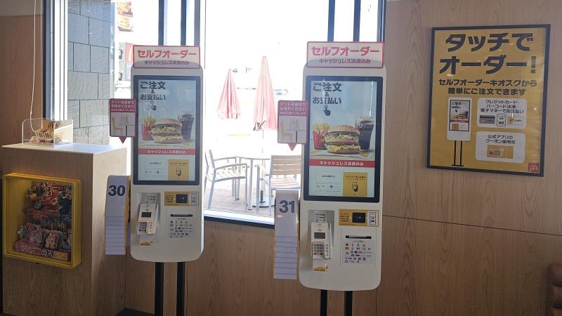 マクドナルド東風平店 アルバイト募集情報3