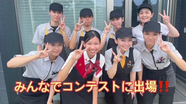 マクドナルド宜野湾バイパス店 アルバイト募集情報2