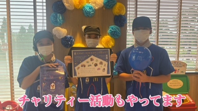 マクドナルド宜野湾バイパス店 アルバイト募集情報4