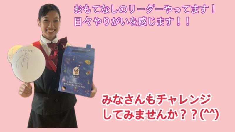 マクドナルド宜野湾バイパス店 アルバイト募集情報1