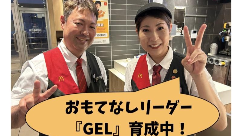 マクドナルド58号桑江店 アルバイト募集情報4