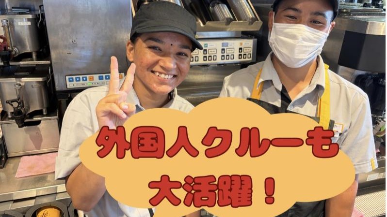 マクドナルド５８号桑江店 アルバイト募集情報5
