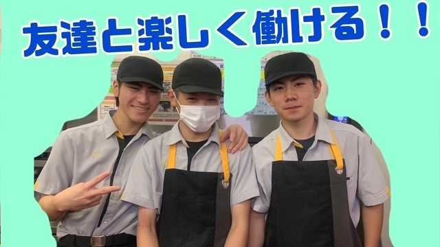 マクドナルド５８号桑江店 アルバイト募集情報4