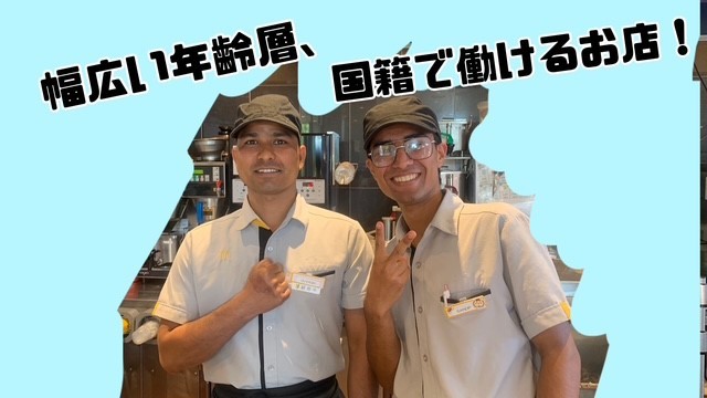 マクドナルド５８号桑江店 アルバイト募集情報4