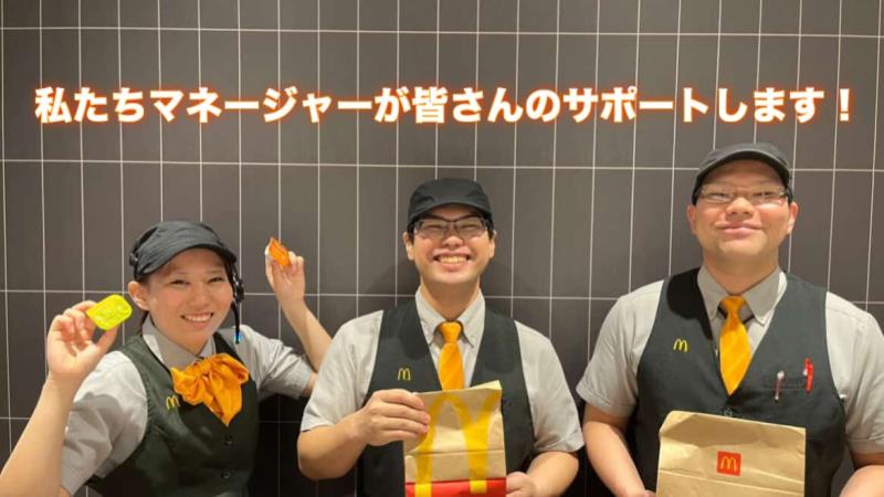 マクドナルド宮古島店 アルバイト募集情報1