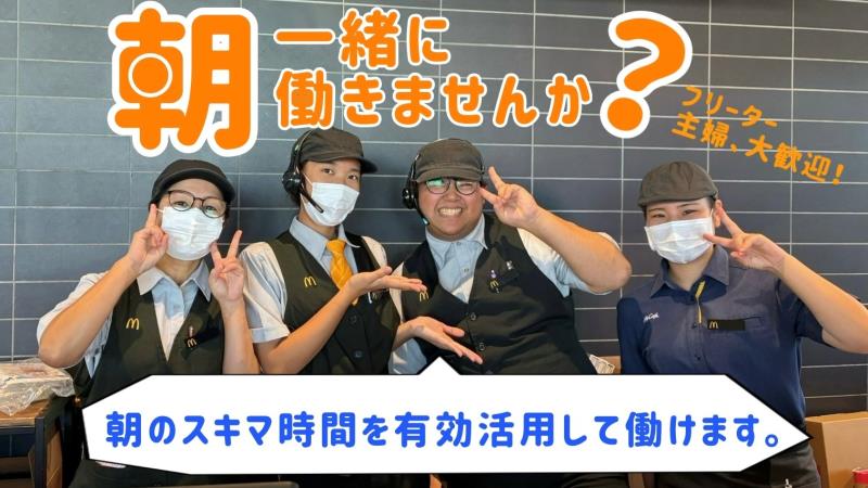 マクドナルド石川店 アルバイト募集情報5
