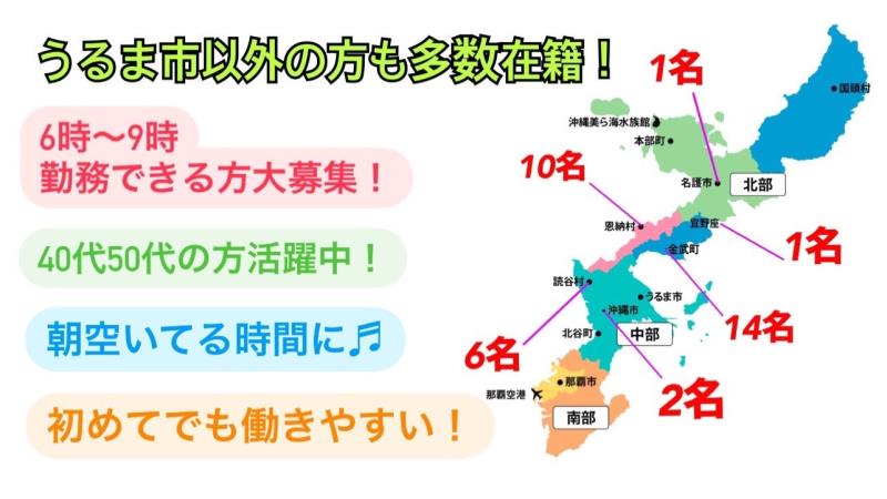 マクドナルド石川店 アルバイト募集情報3