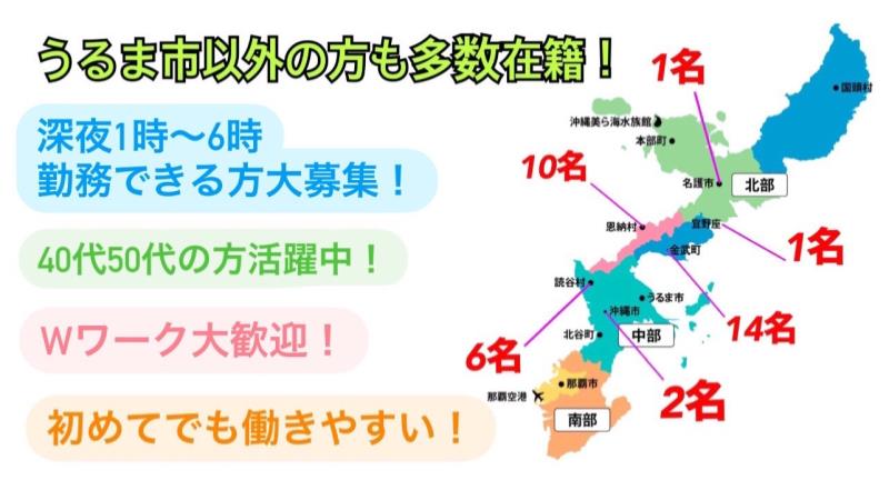 マクドナルド石川店 アルバイト募集情報4