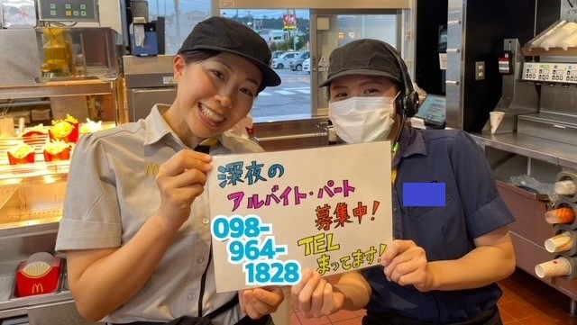マクドナルド石川店 アルバイト募集情報4