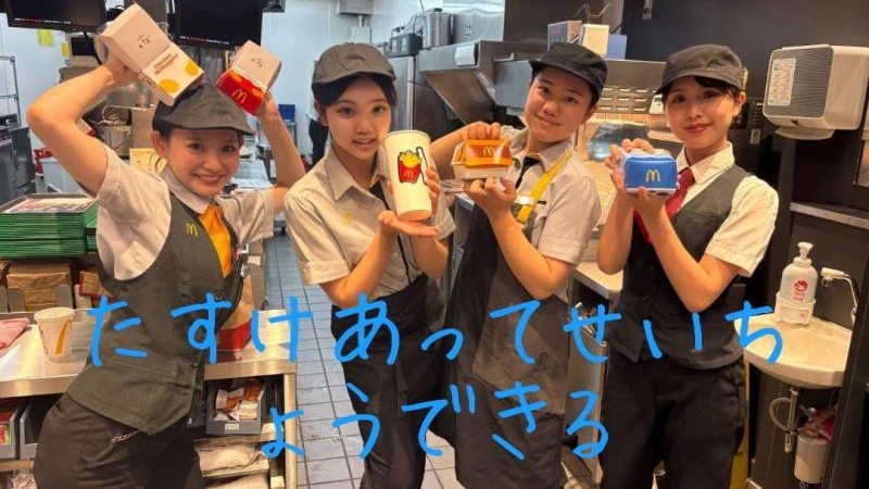 マクドナルドイオンモール沖縄ライカム店 アルバイト募集情報5