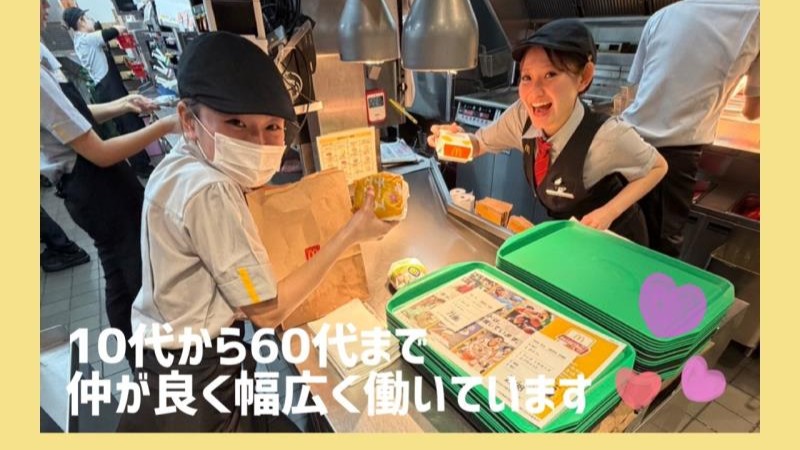 マクドナルドイオンモール沖縄ライカム店 アルバイト募集情報3