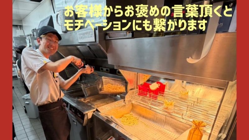 マクドナルドイオンモール沖縄ライカム店 アルバイト募集情報4