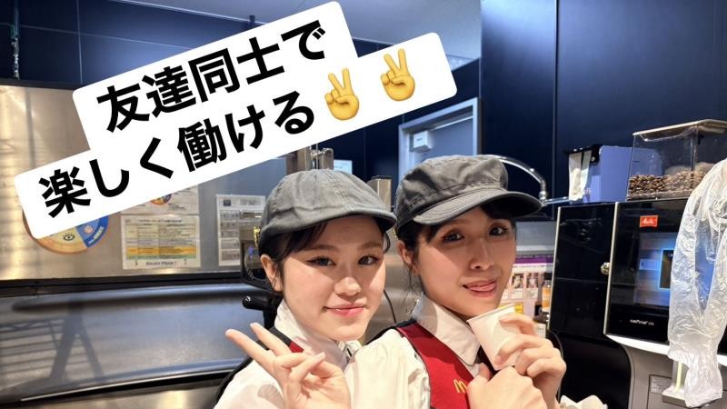 マクドナルドイオンモール沖縄ライカム店 アルバイト募集情報1
