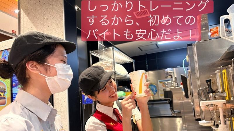 マクドナルドイオンモール沖縄ライカム店 アルバイト募集情報4