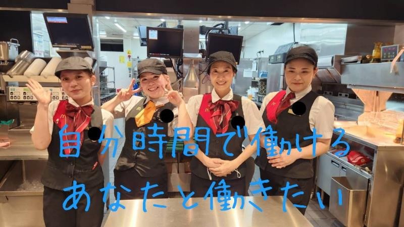マクドナルドイオンモール沖縄ライカム店 アルバイト募集情報4