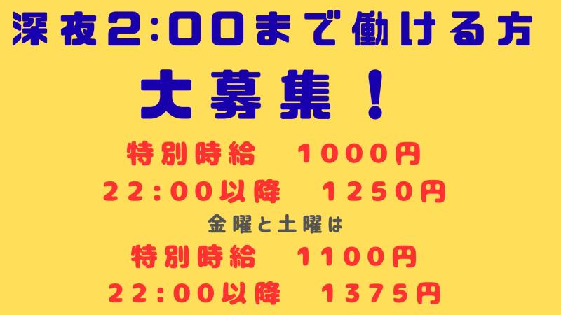 マクドナルド３２９与那原店 アルバイト募集情報1