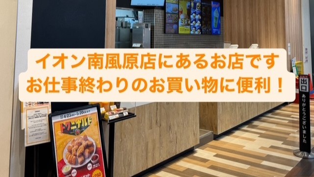 マクドナルドイオン南風原店 アルバイト募集情報4