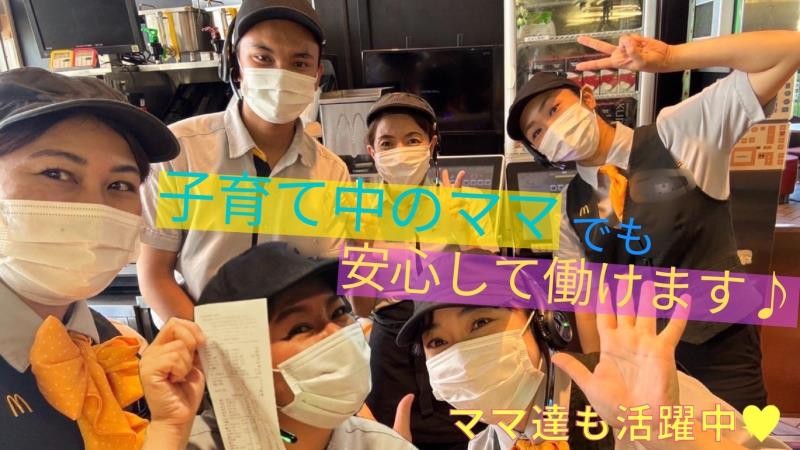 マクドナルド普天間店 アルバイト募集情報2