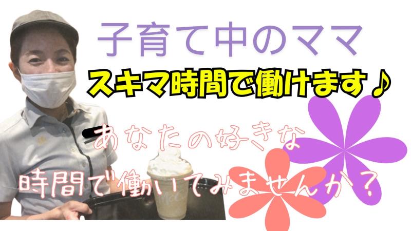 マクドナルド普天間店 アルバイト募集情報5