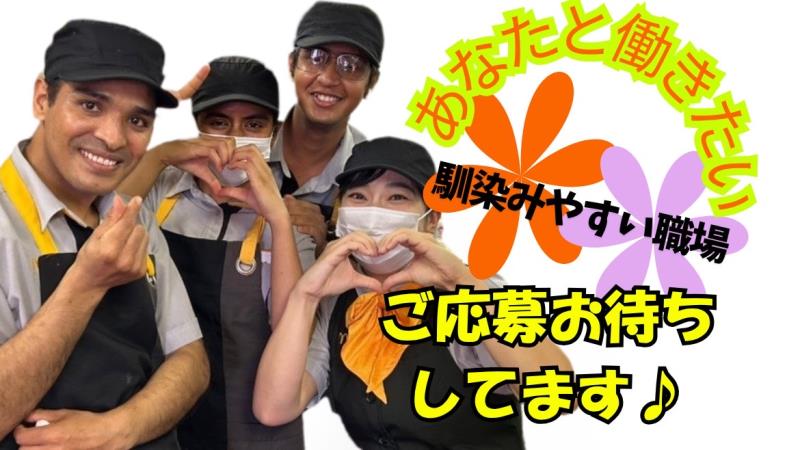 マクドナルド普天間店 アルバイト募集情報5