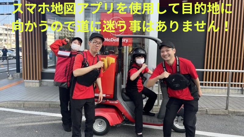 マクドナルドイオン浦西店 アルバイト募集情報5