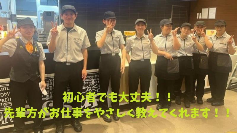 マクドナルドイオン浦西店 アルバイト募集情報5