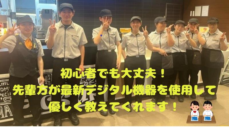 マクドナルドイオン浦西店 アルバイト募集情報4